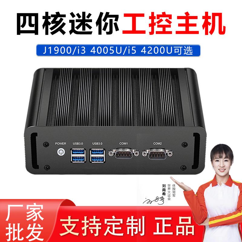 工控主机J1900全封闭小J4125无风扇嵌入式迷你机箱工业电脑
