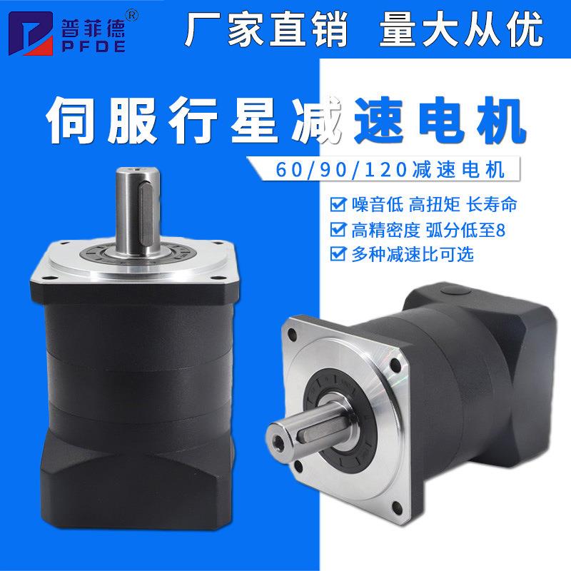 高精度伺服行星减速机60 90 120大扭矩精密行星减速箱齿轮变速器