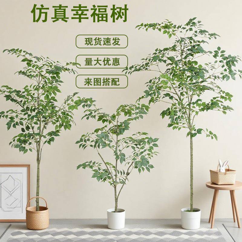 仿真绿植幸福树发财树客厅高端轻奢大型落地仿生植物室内装饰造景