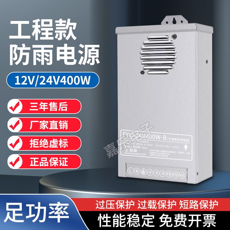 户外led防雨变压器220V转12V400w开关电源24V广告发光字招牌灯箱