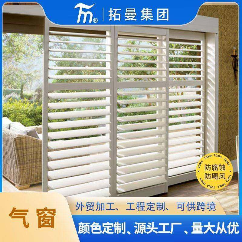 椴木PVC透气窗隔断百叶门调光百叶窗推拉折叠木质百叶窗