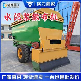水泥浆洒布车市政道路养护型大功率智能多功能灰土水泥浆撒布车