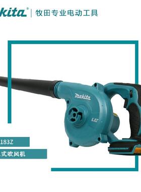牧田原装充电式吹风机DUB185Z/DUB186Z/DUB187z 18V锂电