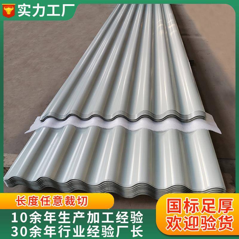 波纹彩钢板780镀铝锌瓦钢结构建筑墙面屋顶围护横挂波纹板彩钢板