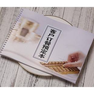 订餐本饭店酒店定午晚夜市订本酒席定台本婚宴订金位本客户登记本