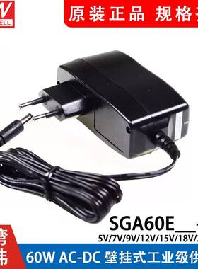 SGA60E 05/07/09/12/15/18/24/48-P1J 明纬电源60W壁挂式供应器V