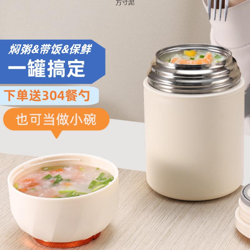 焖烧杯304不锈钢上班族饭盒煮粥双层高真空超长自动保温桶厂