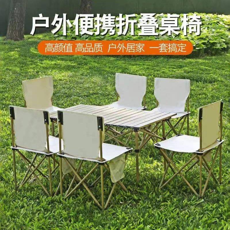 户外折叠桌露营桌椅蛋卷桌便携式野餐桌椅摆摊桌子野营全套装备椅