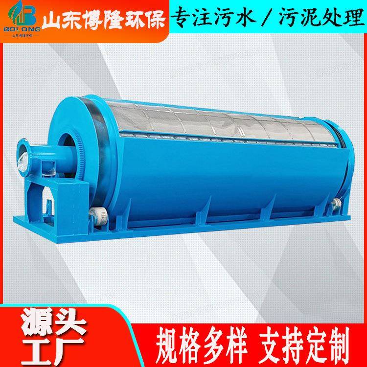 内进水微滤机 塑料颗粒清洗废水处理设备 造纸厂污水处理设备