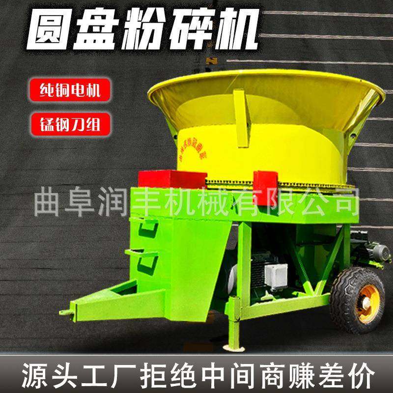 铲车进料圆盘粉草机草场下出料口牧场揉丝机甘蔗尾叶牛场粉碎机,3C数码配件,其它配件,淘宝优惠券,粉丝福利购,淘宝优惠卷