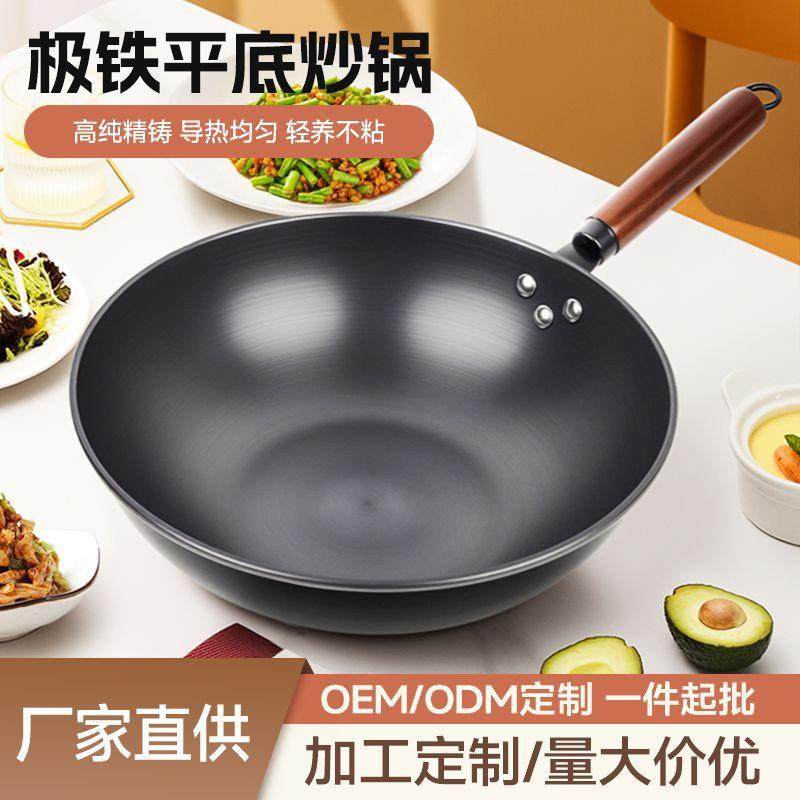 极铁炒锅无涂层室氮加厚真不锈家用不粘锅防滑平底炒菜锅厂家,3C数码配件,其它配件,淘宝优惠券,粉丝福利购,淘宝优惠卷