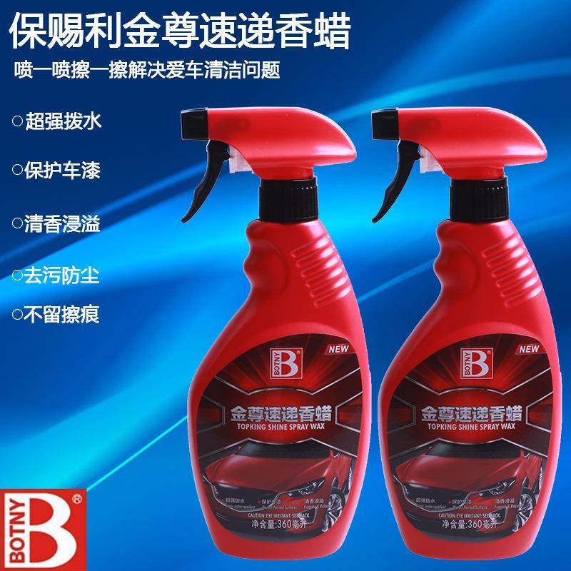 保赐利 金尊速递香蜡保养蜡拔蜡水车蜡 汽车用品养护用品B-1991,3C数码配件,其它配件,淘宝优惠券,粉丝福利购,淘宝优惠卷