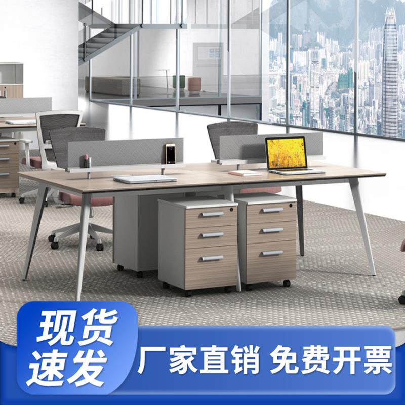现代四人位办公桌椅组合职员时尚办公卡座两人办公桌面对面财务桌
