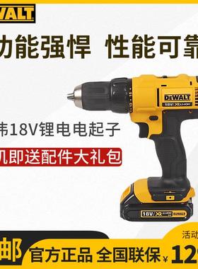 得伟DCD771D2-A9经济型18V锂电充电式电钻起子多功能德伟电钻