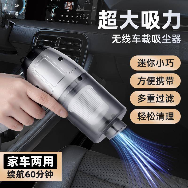 车载无线手持式吸尘器迷你家用超强大吸力汽车便携式宠物吸毛器