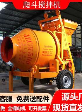 滚筒JZC500-P自动齿圈爬斗搅拌机工地450自动混凝土爬斗搅拌机