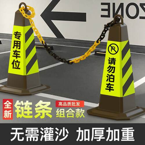 禁止停车警示牌雪糕筒路障门前私人车位防占用反光锥橡胶地桩