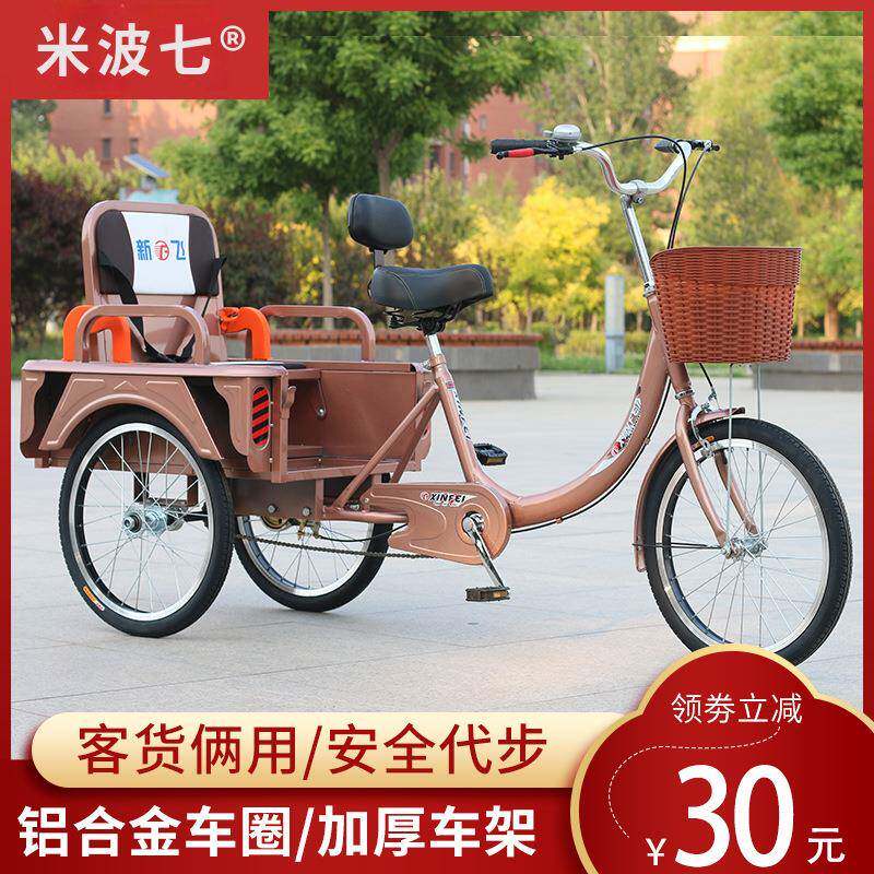新款中老年人力脚蹬三轮车可折叠成人休闲遛弯车可载人载货车