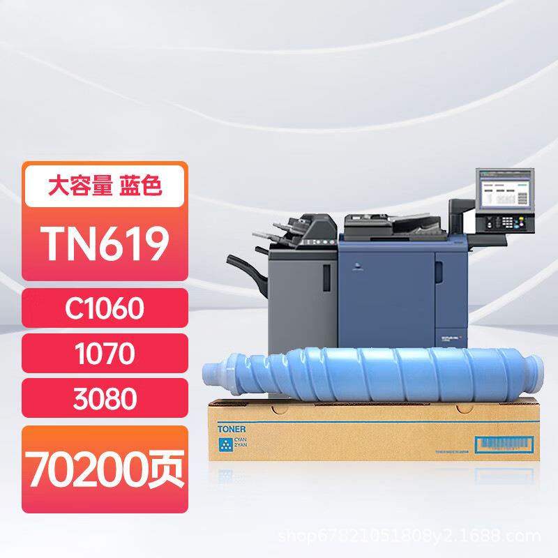 KONICA MINOLTA柯尼卡美能达 TN619 (适用柯美 C4070/C4080机型)