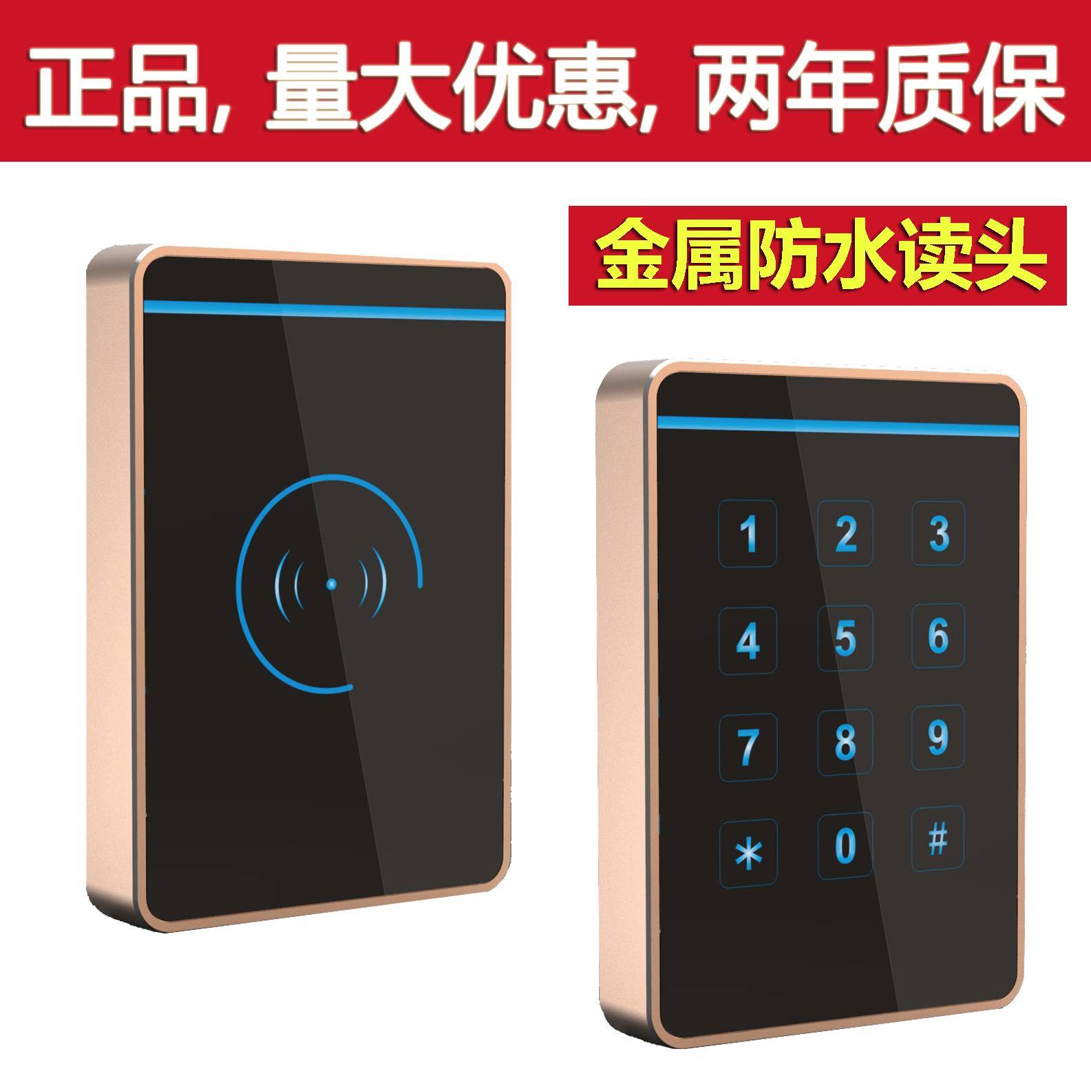 门禁读卡器WG26金属IC读头控制器ID防水WG1060触摸密码键盘室外