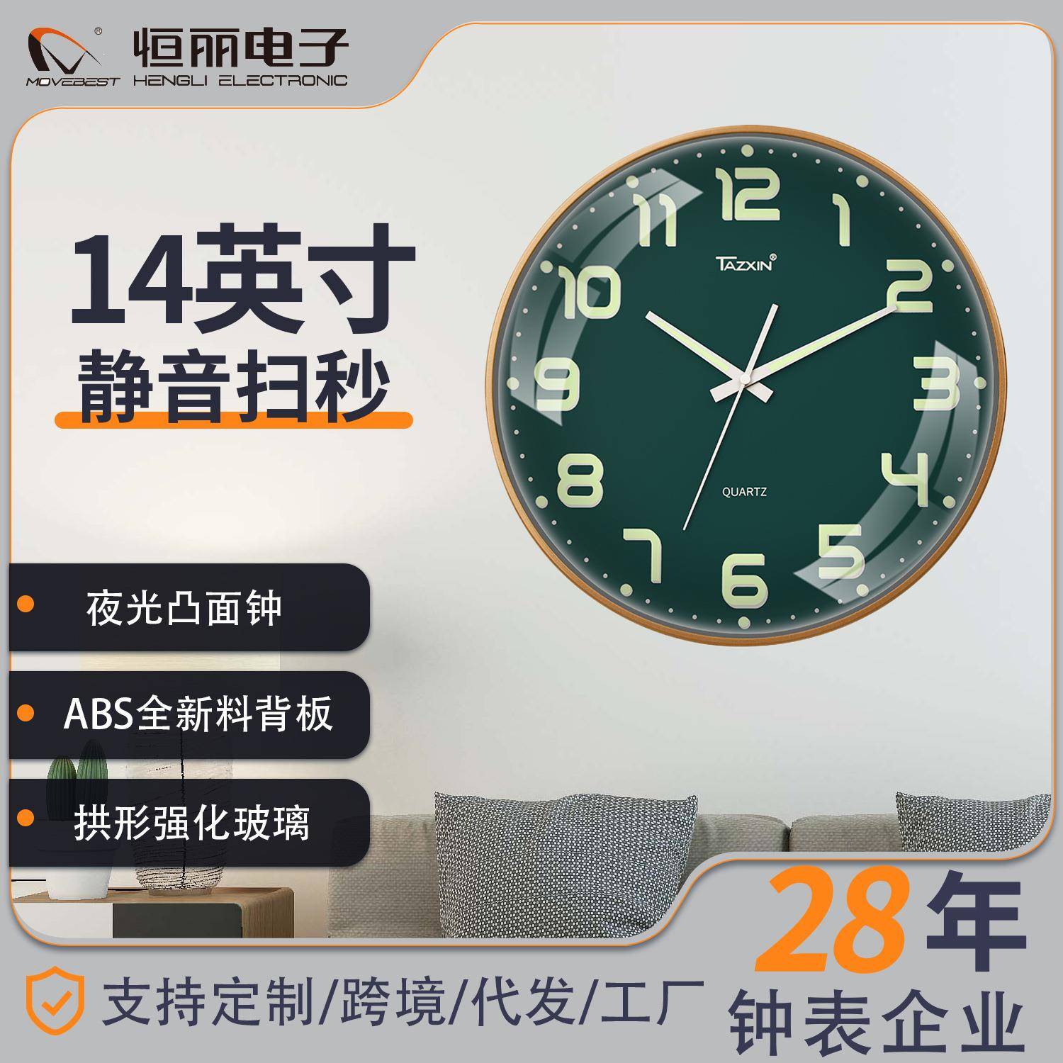 恒丽 14英寸挂钟表客厅静音轻奢现代简约书店装饰石英钟挂墙现货
