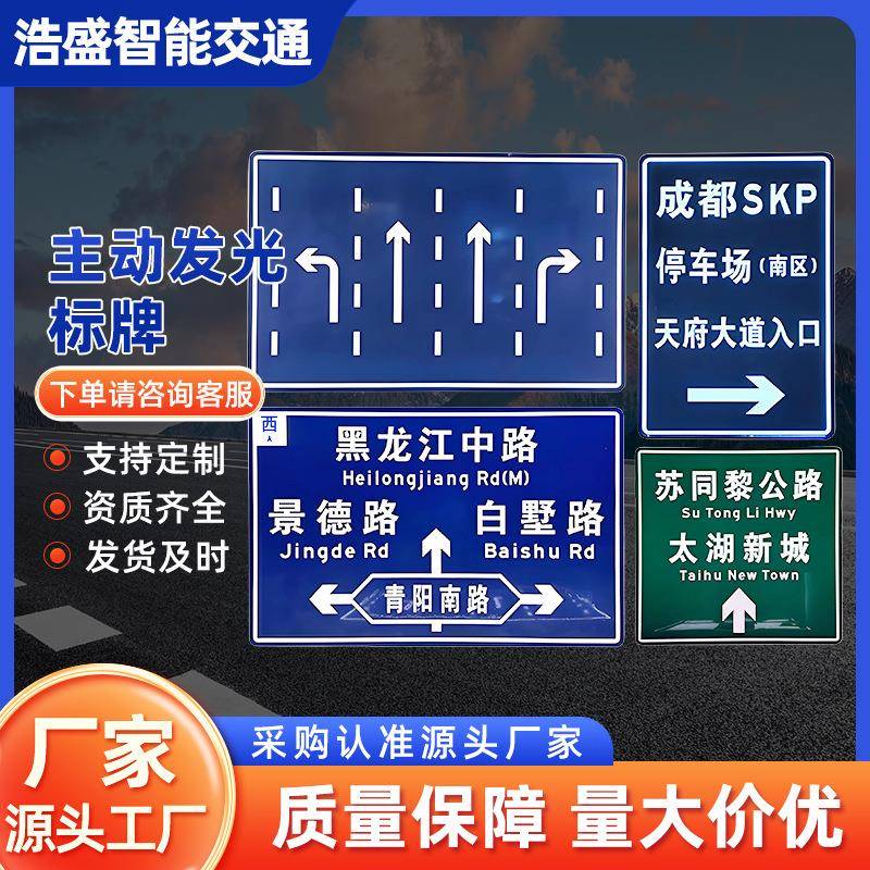 源头厂家铝制市政交通标牌主动发光八边形停字牌太阳能指示牌