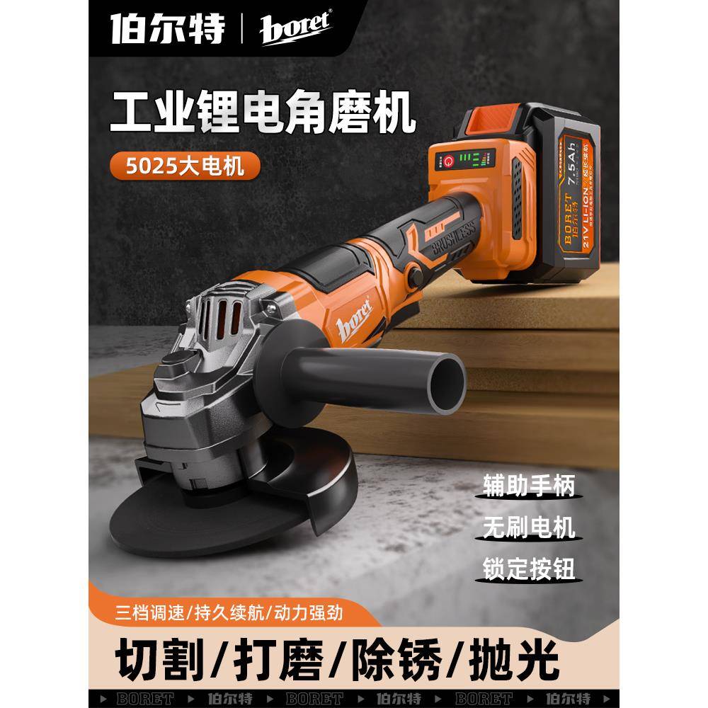 无刷锂电角磨机充电式抛光机大功率切割机打磨机电动磨光机