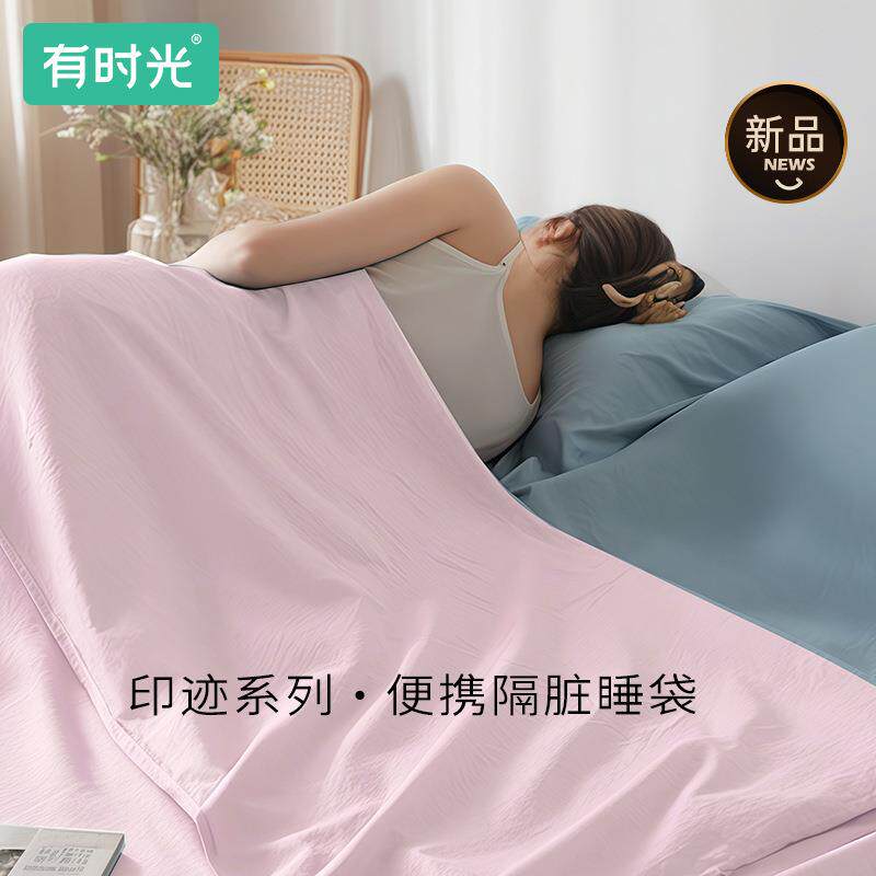 有时光纯棉睡袋酒店旅游出差用品可重复使用加大加厚全棉隔脏睡袋