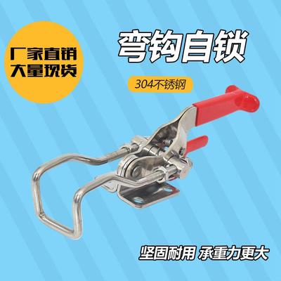 304不锈钢自锁可调节搭扣弯钩40341快速夹具锁紧扣门栓夹钳