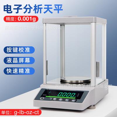 电子分析天平高精度电子天平MK5103E风罩款黄金珠宝精密实验