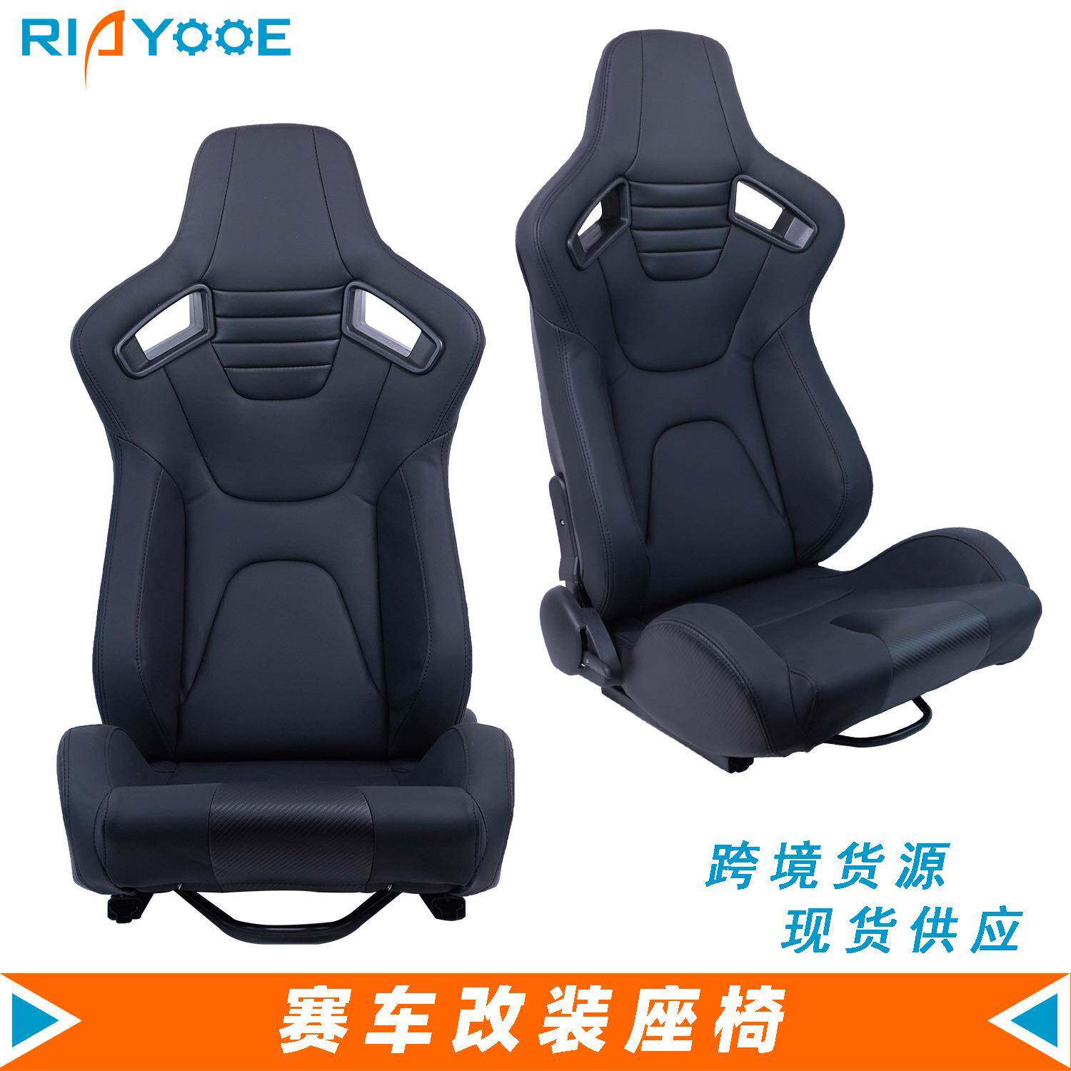 汽车座椅改装电竞椅带滑道全黑碳纹PVC皮革赛车模拟驾驶座椅通用