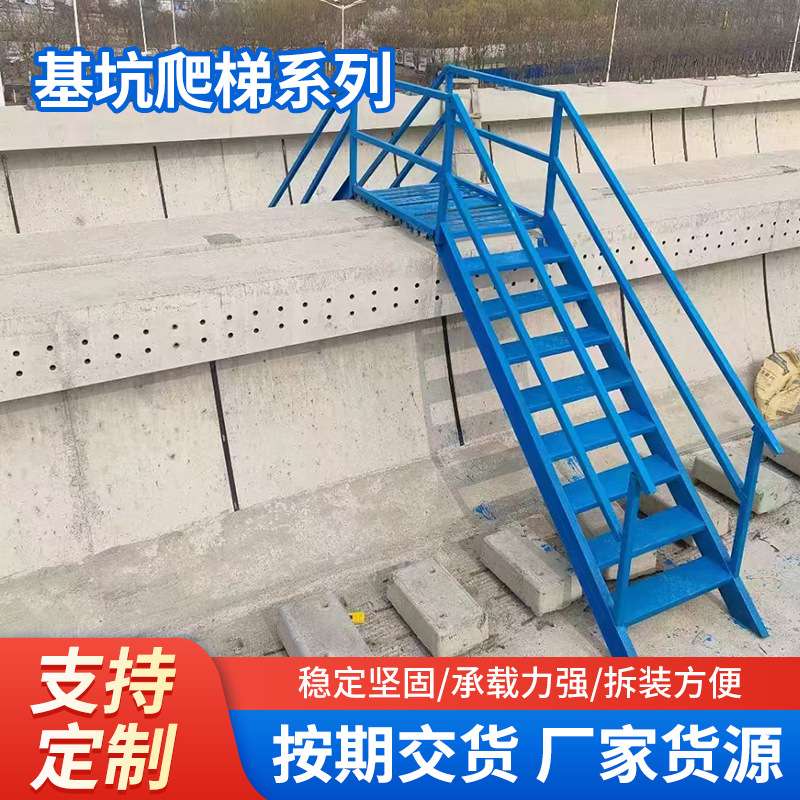 安全防护直爬梯基坑斜梯工地施工钢结构爬梯双侧扶手上下斜梯楼梯