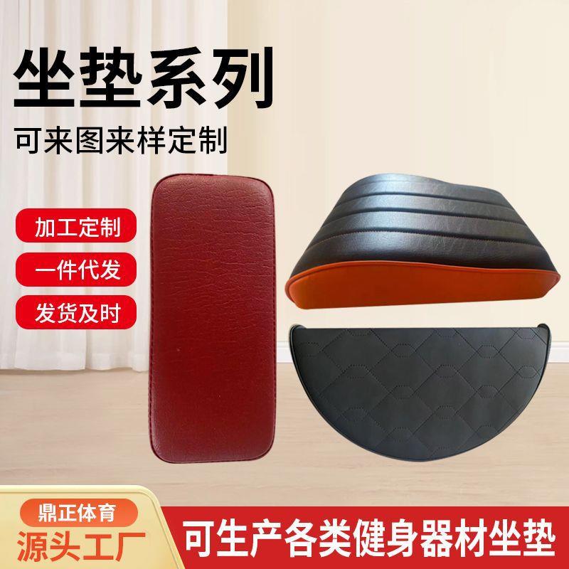 PU仿皮坐垫健身器材靠垫 划船器运动器材皮垫多功能便携款坐垫
