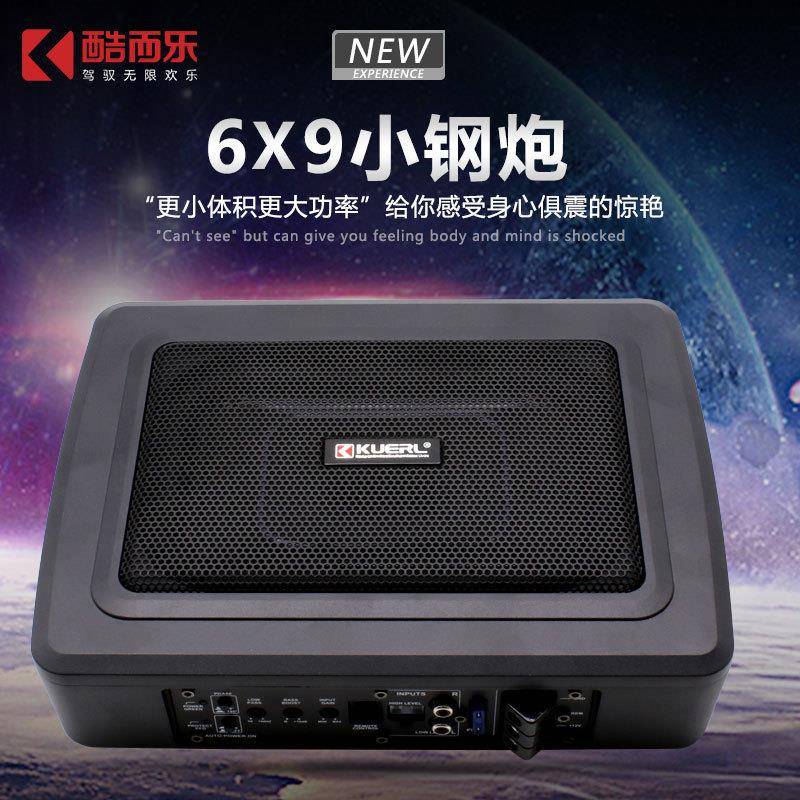 厂家小钢炮12V可放车椅下铝合金有源6*9寸超薄汽车低音炮