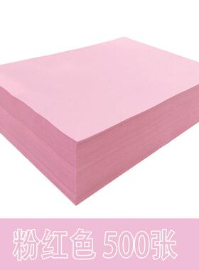 500张a4彩纸深黄色打印复印纸红橙浅黄蓝紫粉红色70g儿童手工王金