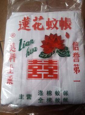 5ZV7莲花老式棉纱蚊帐穿竹杆绑绳白色防尘顶家用普通学生宿舍