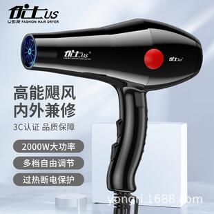 优士电吹风机家用大功率理发店专用发廊冷热风快干护发大风力风筒
