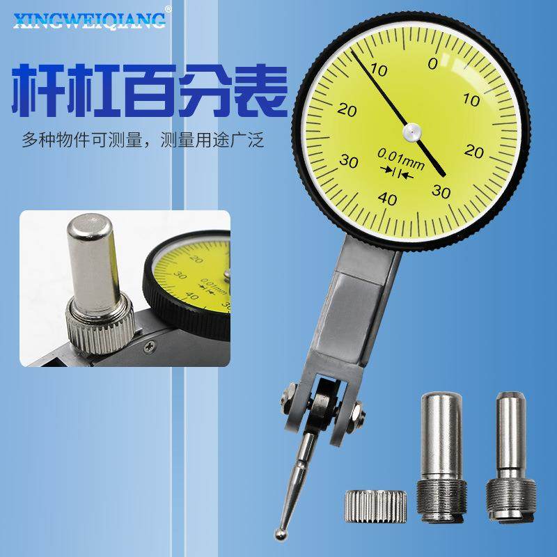 新款杠杆百分表 小校表较表仔防震防水带耳0-0.8mm杠杆表表座靠表,鲜花速递/花卉仿真/绿植园艺,割草机/草坪机,淘宝优惠券,粉丝福利购,淘宝优惠卷