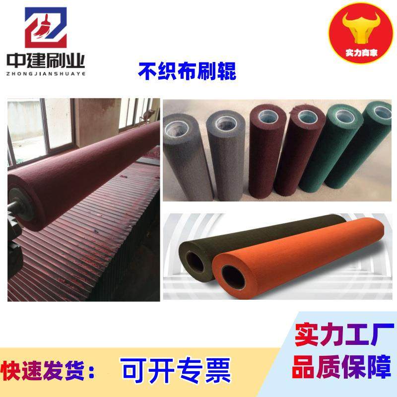 供应百洁布抛光布辊 拉丝辊不织布研磨刷辊 耐高温不织布刷辊,电子元器件市场,其它元器件,淘宝优惠券,粉丝福利购,淘宝优惠卷