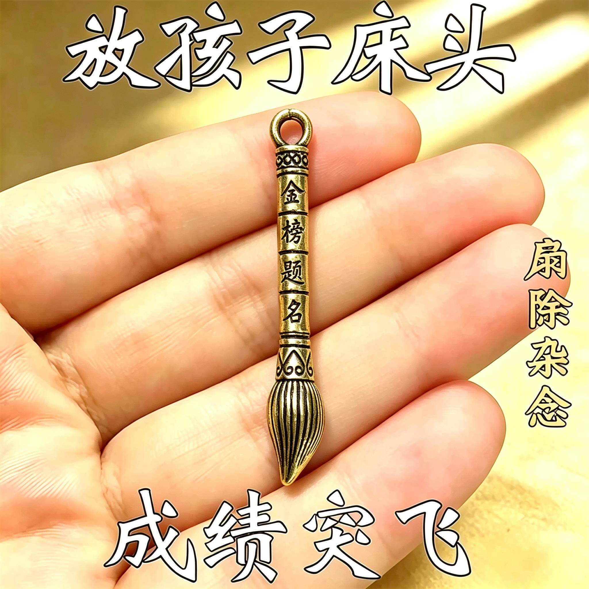 【乖巧勤学】学业顺利金榜题名高端文曲星帝君听话乖巧门牌贴钥匙