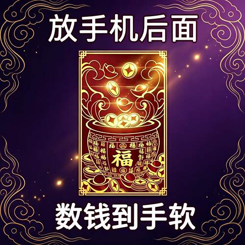 放里【吸横财】顺财招运进财贵人顺利男女贴纸饰品