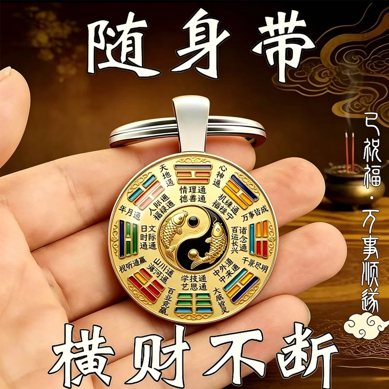 随身带【转运】转运走运招财赶走霉运大财大运进家门钥匙扣挂件吊