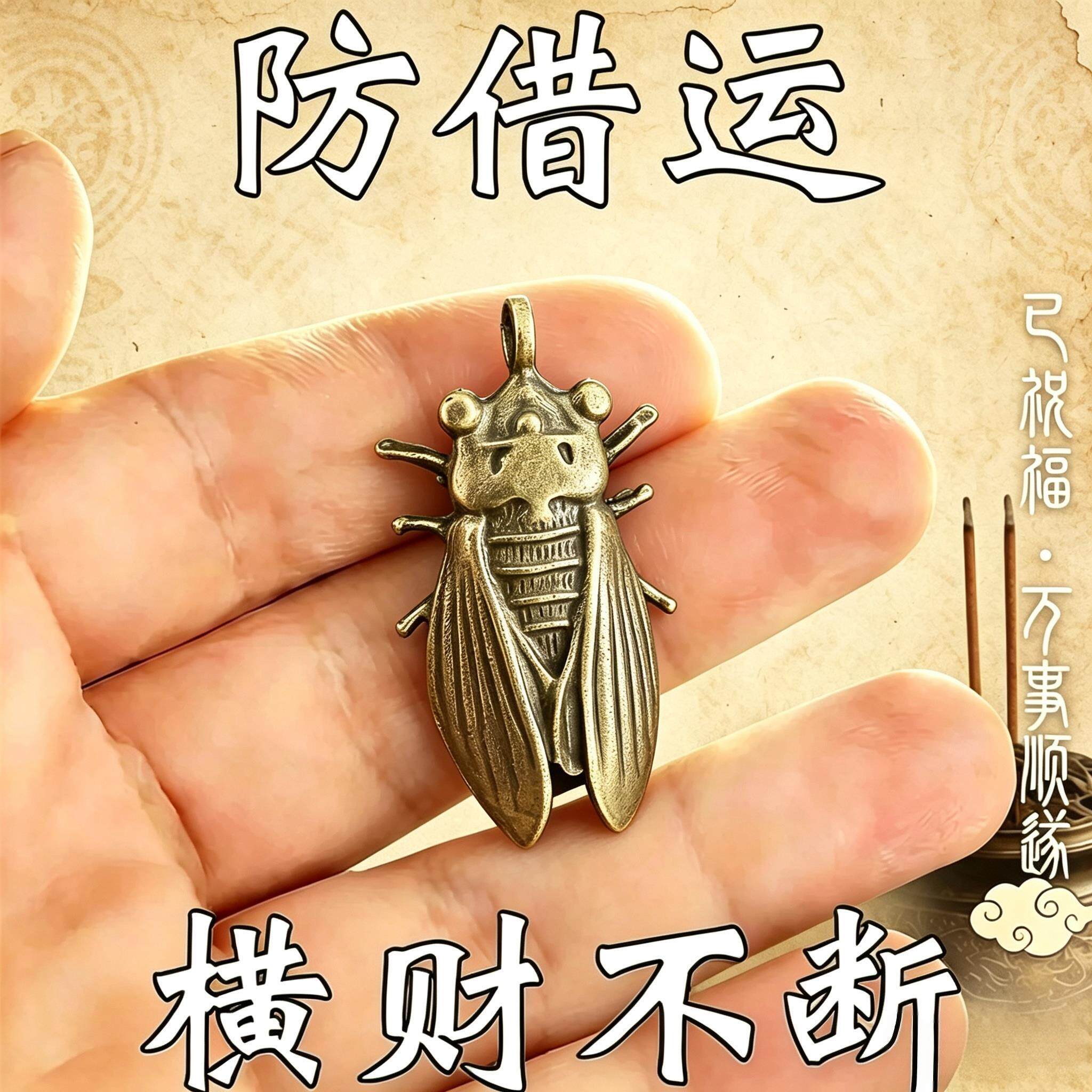 防借运【吸横财】老师傅供奉消债招运进招财聚财黄铜钥匙扣挂件