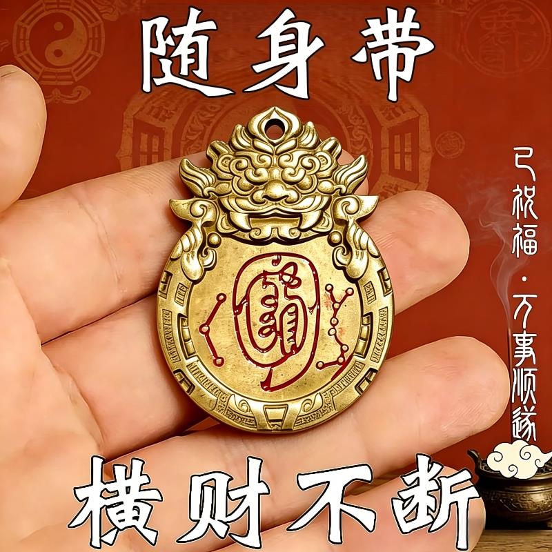 随身带【吸横财】顺财招运进财贵挂饰/生肖挂饰