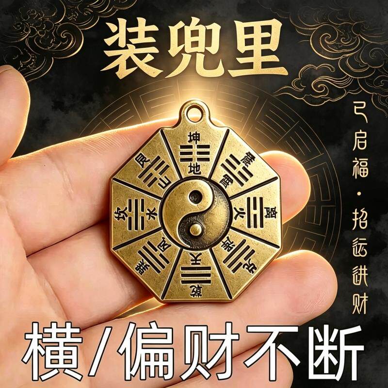 装兜里【吸横财】顺财招运进财贵人挂件顺利男女钥匙扣挂饰送长辈