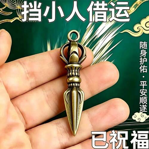 防兜里【防借运】压住小人转运遇贵财运滚滚转运神奇钥匙扣挂件吊