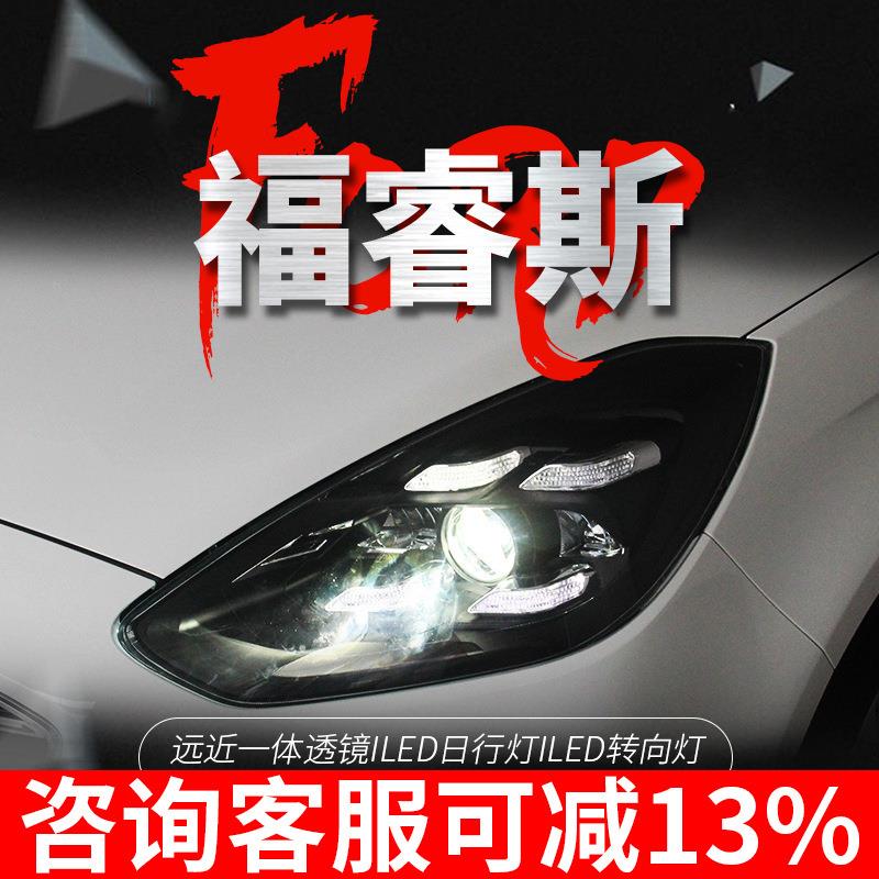 专用于19款福特福睿斯大灯总成改装一抹蓝LED日行灯LED透镜大灯