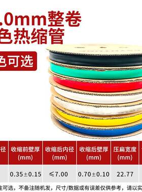 14mm黑色热缩管绝缘套管一卷100米 热缩套管彩色绝缘收缩热塑套