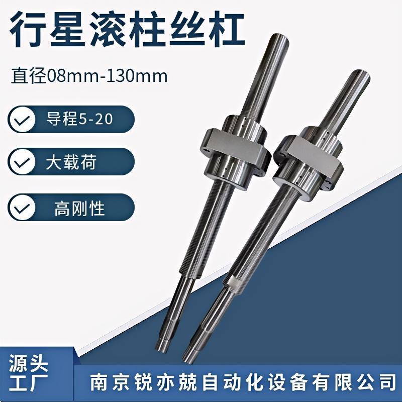行星滚珠丝杠副 重载电缸丝杆伺服压机 人形机器GZRFS1505 1508
