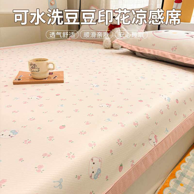 可水洗斜纹豆豆印花凉感席夏季三件套席子学生宿舍单人家用新款席
